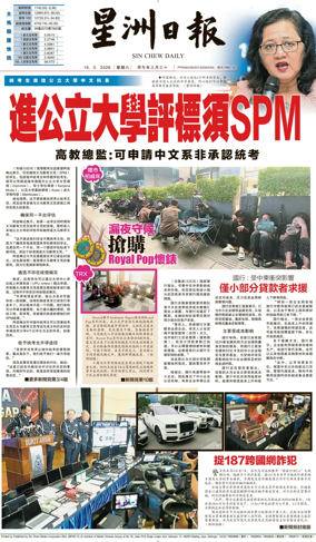 Cover of Sin Chew Daily - Northern Edition