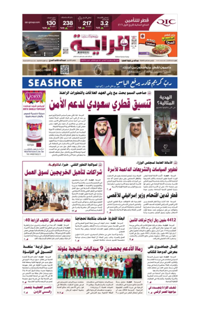 Cover of Al Raya