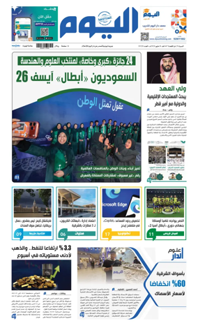 Cover of Alyaum