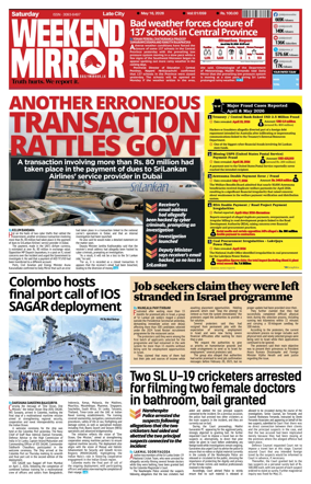 Cover of Daily Mirror (Sri Lanka)