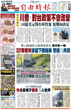 Cover of Liberty Times