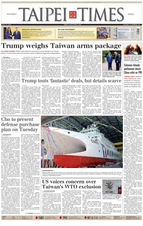 Cover of Taipei Times