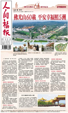 Cover of The Merit Times