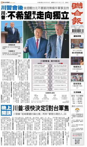 Cover of United Daily News (Taiwan)