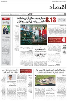 Cover of Economy