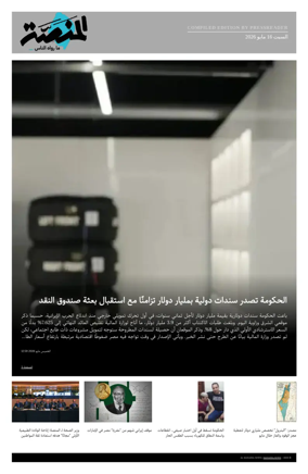 Cover of Al Manassa
