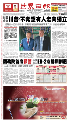Cover of World Journal (San Francisco)