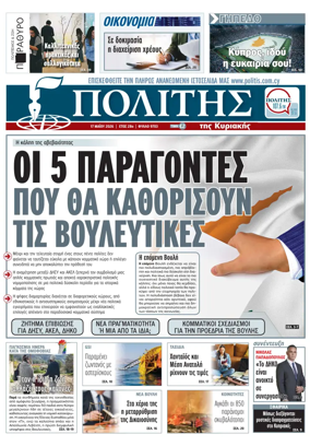 Cover of Politis