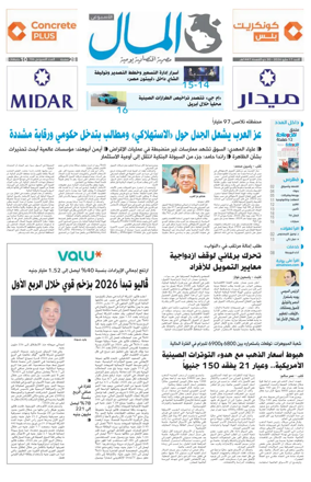 Cover of Almal News