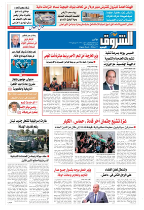 Cover of Shorouk