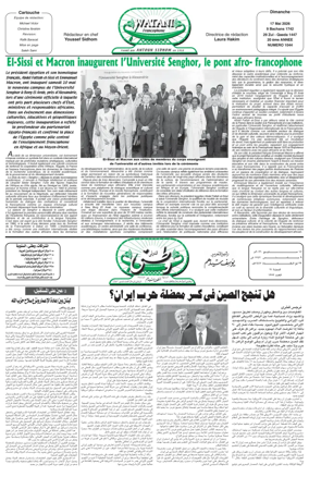 Cover of Watani Francophone