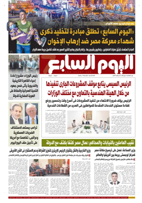 Cover of Youm7