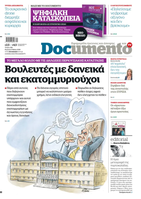 Cover of Documento