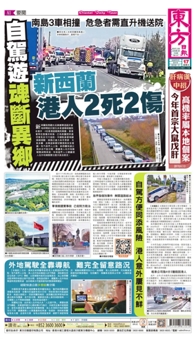 Cover of Oriental Daily News (HK)