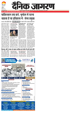 Cover of Dainik Jagran - Chandigarh