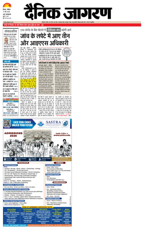Cover of Dainik Jagran Hisar