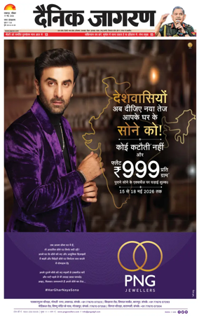 Cover of Dainik Jagran - Lucknow