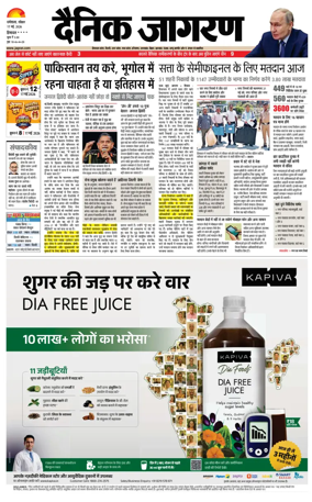 Cover of Dainik Jagran - Mandi