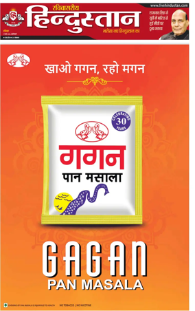 Cover of Hindustan