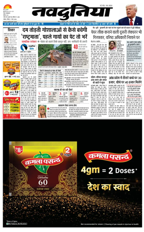 Cover of Nai Dunia - Bhopal