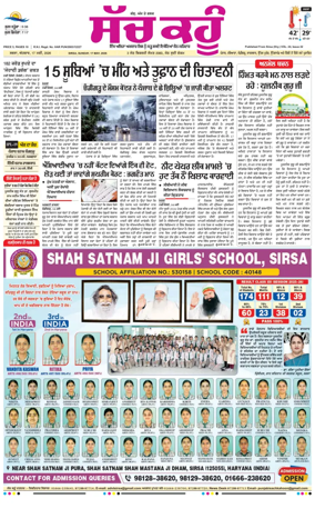 Cover of Sach Kahoon Punjabi