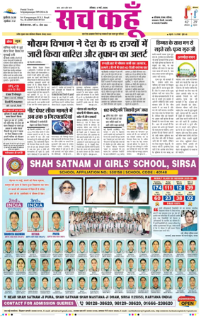 Cover of Sach Kahoon Rajasthan