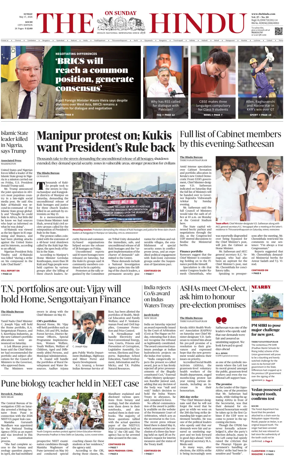 Cover of The Hindu (Kochi)