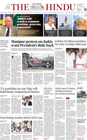 Cover of The Hindu (Kozhikode)
