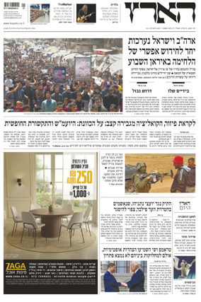 Cover of Haaretz - Hebrew Edition