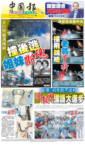 Cover of China Press