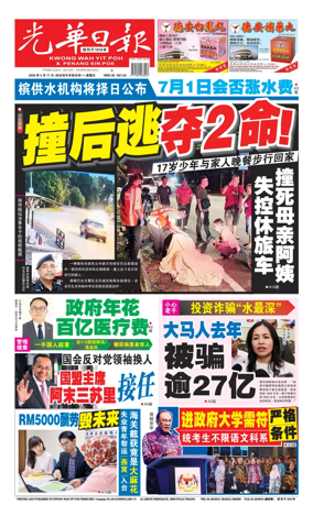 Cover of yao wen