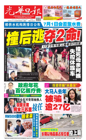 Cover of yao wen (wan)