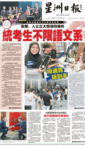 Cover of Sin Chew Daily - Sarawak Edition (Miri)