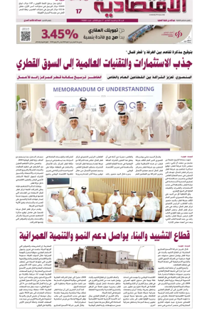 Cover of Al Raya Economy