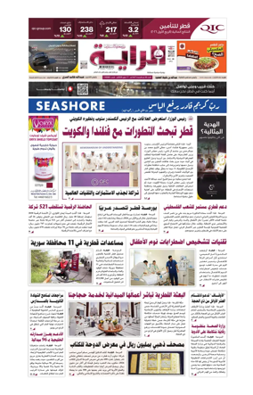 Cover of Al Raya