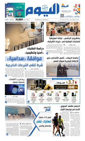 Cover of Alyaum