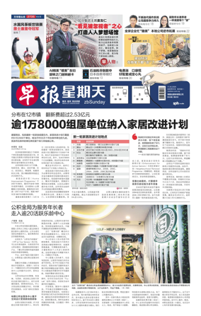 Cover of Lianhe Zaobao