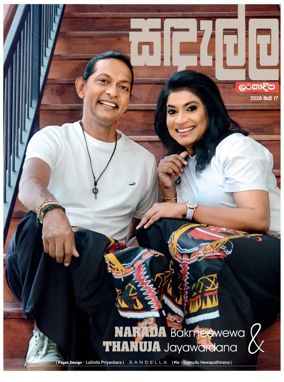 Cover of Sedalla