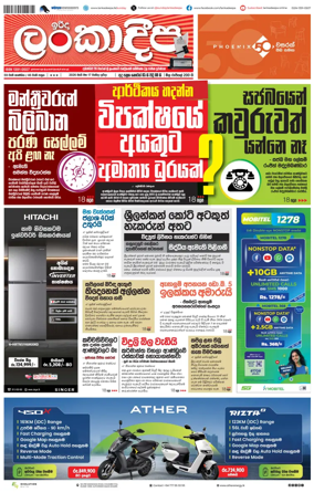Cover of Sunday Lankadeepa