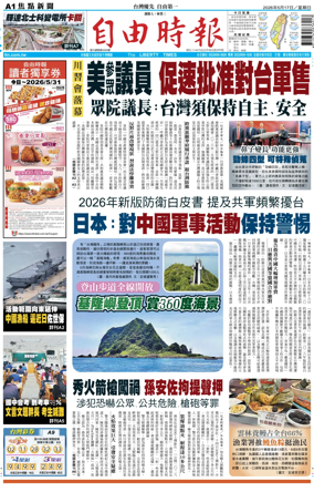 Cover of Liberty Times