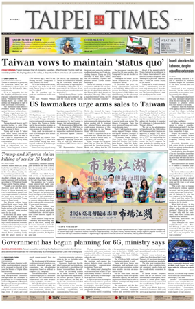 Cover of Taipei Times