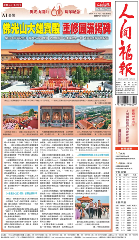 Cover of The Merit Times