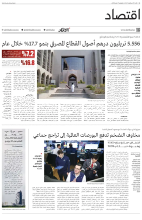 Cover of Economy