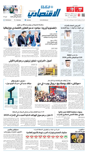 Cover of AlKhaleej - Economy