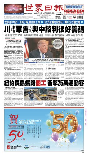 Cover of World Journal (Los Angeles)