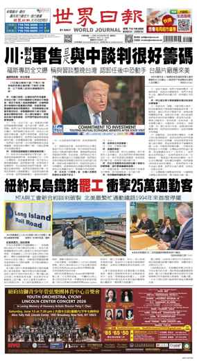 Cover of World Journal (New York)