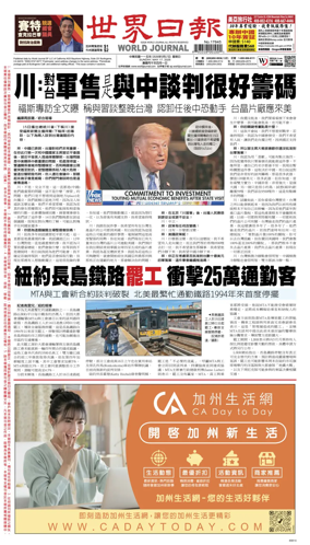 Cover of World Journal (San Francisco)