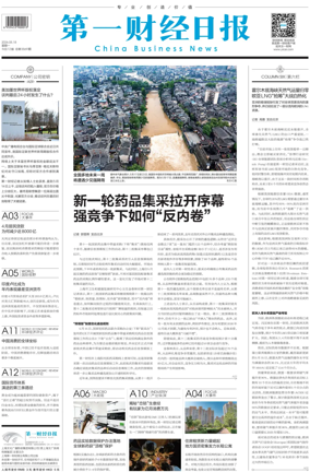 Cover of China Business News