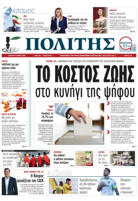 Cover of Politis