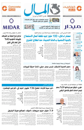 Cover of Almal News